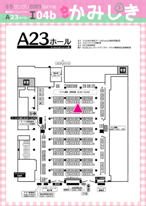 配置はコチラになります。 