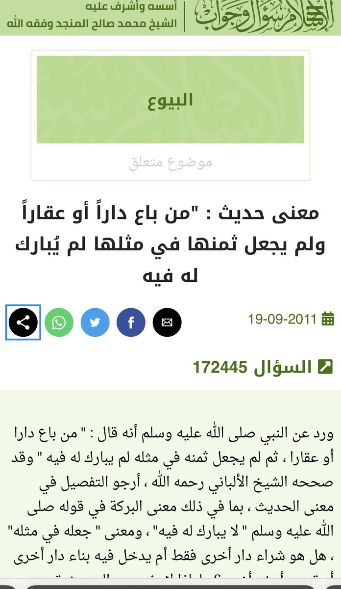 madkar111's tweet photo. حديث عجيب !
( من باع داراً أو عقاراً ولم يجعل ثمنها في مثلها لم يُبارك له فيه) رواه احمد وابن ماجه وصححه الألباني .
والمعنى أن هناك بركة في بيع وشراء العقار أنظر شرح الحديث في الصور المرفقة. 
الآن يفرح العقاريون 😁
#تطوير_عقاري https://t.co/LiOoXx5Sfl