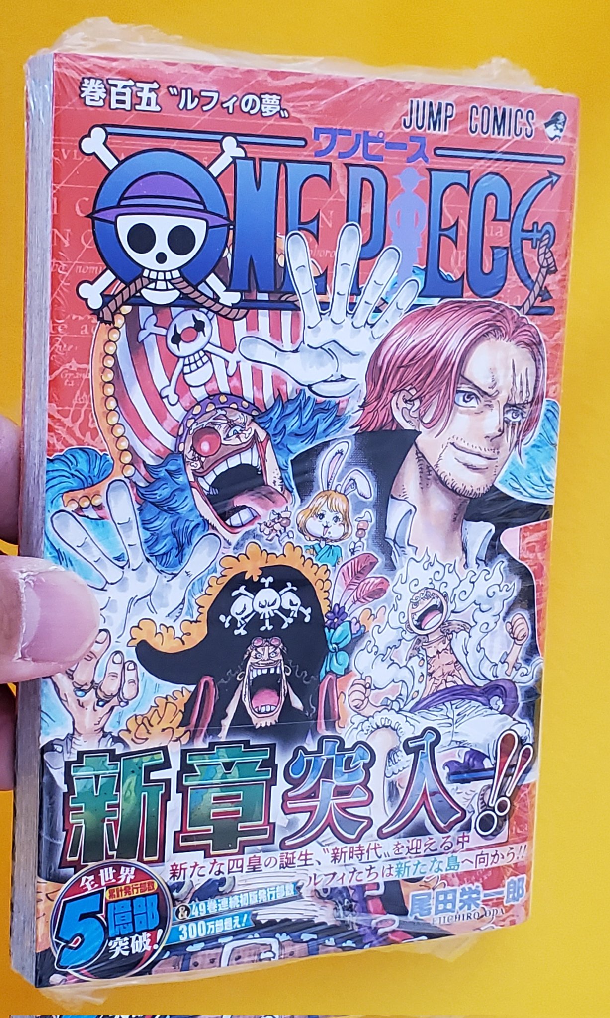 ONE PIECE 32巻〜105巻+おまけ ONE PIECE 32巻〜105巻+おまけ Amazon.com: One Piece Vol 32