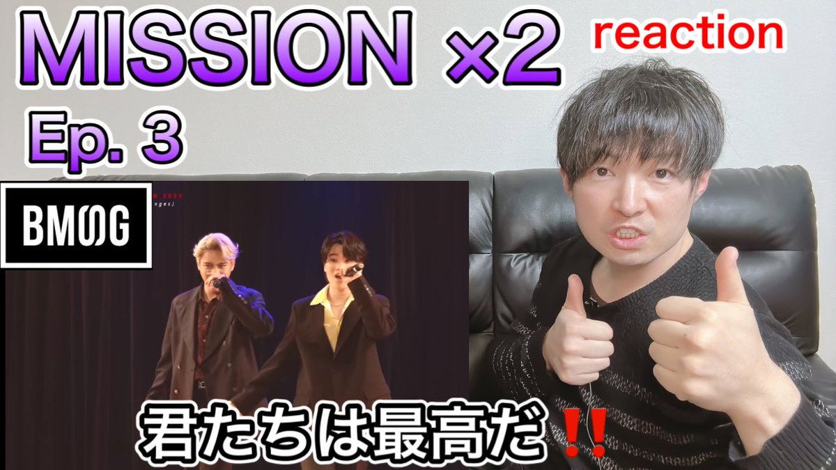 tsurutsurusann's tweet image. BMSGリアクション動画公開しました✨️

【BMSG reaction】MISSIONx2 Ep.03 / New Challenges 彼らのステージやば過ぎません？
youtu.be/m-T9ncawGpg

 #BMSG #bmsg #MISSION2 #リアクション #reaction