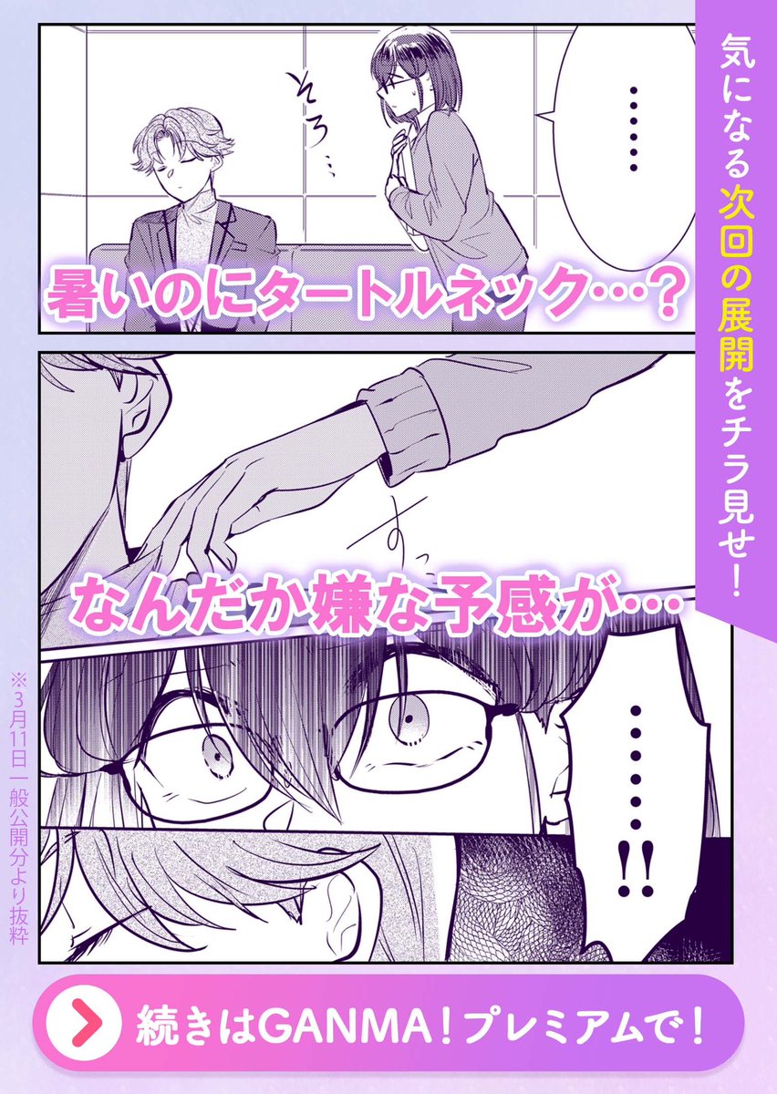 来週一般公開される37話の予告画像いただきました!よろしくお願いします
 #人間やめたい米沢さん 