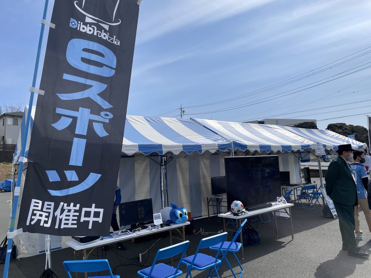 fm_haro's tweet photo. ⚽本日は第3節!!⚽️
モンテディオ山形 VS 
             #ジュビロ磐田 戦!!

ヤマハスタジアムより
13:55キックオフ✊

#FMHaro!では13:55～
実況:伊藤圭介でお送りします！

3/29(土)の栃木SC戦の
ペアチケットを1名様に🎁✨
あて先✉️:jubilo@fmharo.co.jp

eスポーツのイベントブース
ありますよ！ https://t.co/os54JpeOme