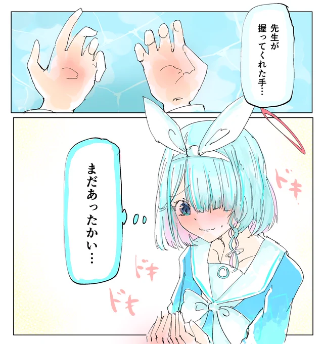 #ブルアカ 