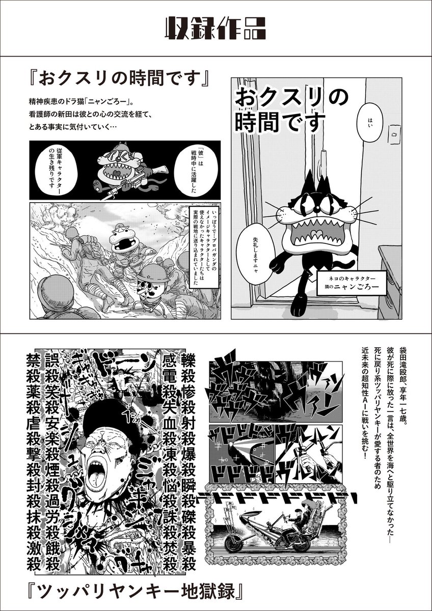 初単行本「ムラサキのおクスリ 龍村景一短篇集」がkindle unlimitedに登録されました。会員の方は無料で読めます🙏
非会員の方も3ヶ月199円キャンペーンやら30日間無料キャンペーンやらで読めるので是非🐠🐟

https://t.co/ana4fdQfR7 
