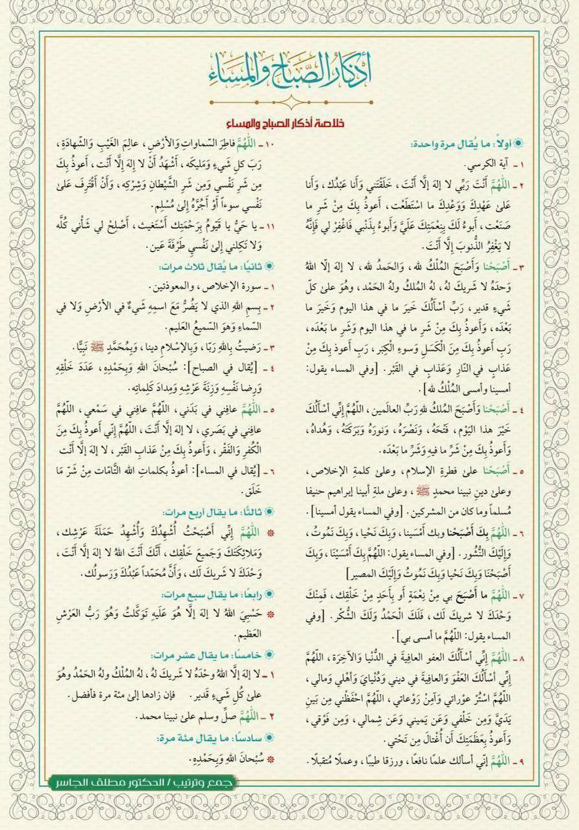 〽️عبارات قصيرة〽️✪ tweet media