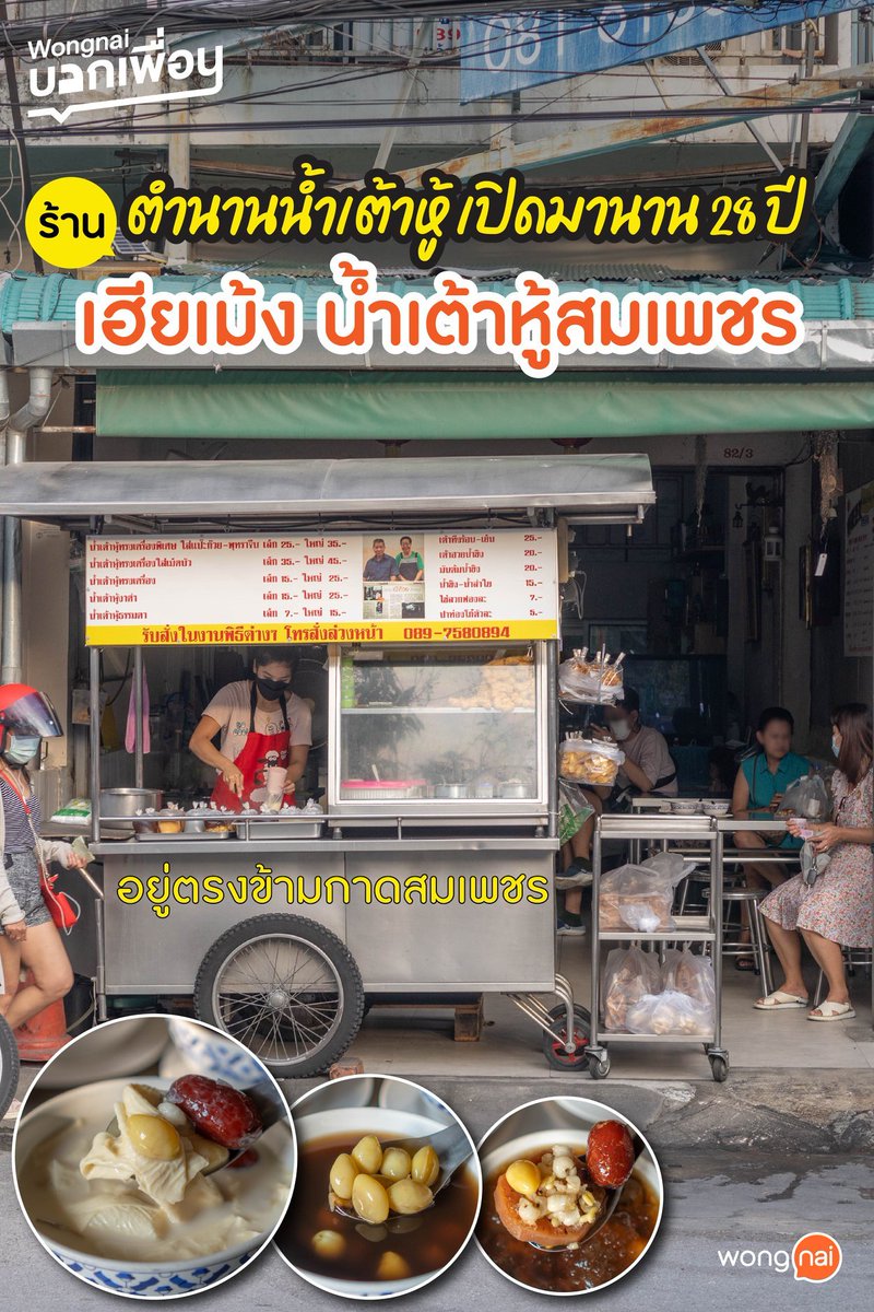 น้าอ้วน ชวนหิว tweet media