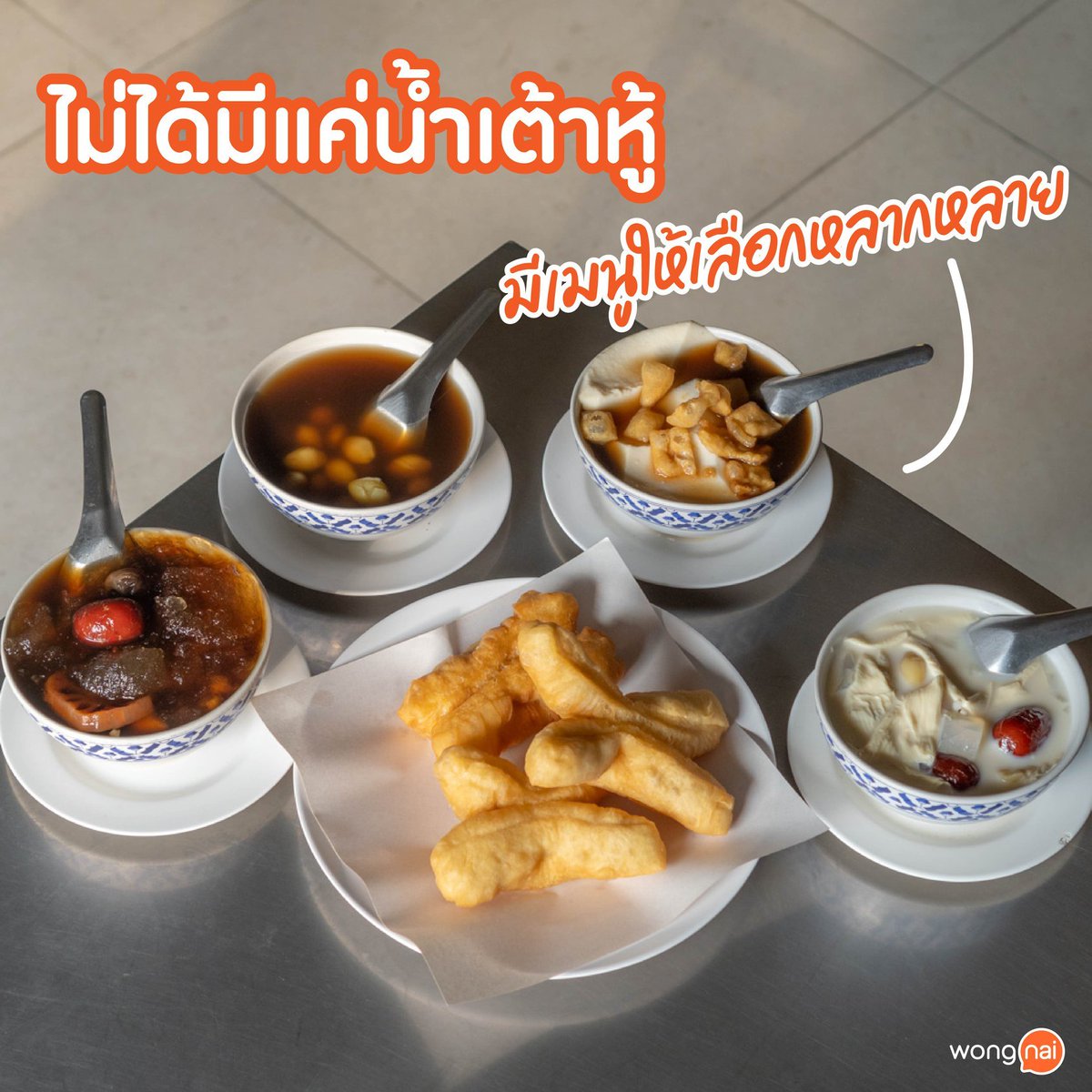 น้าอ้วน ชวนหิว tweet media