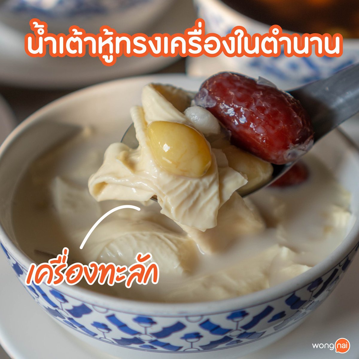 น้าอ้วน ชวนหิว tweet media