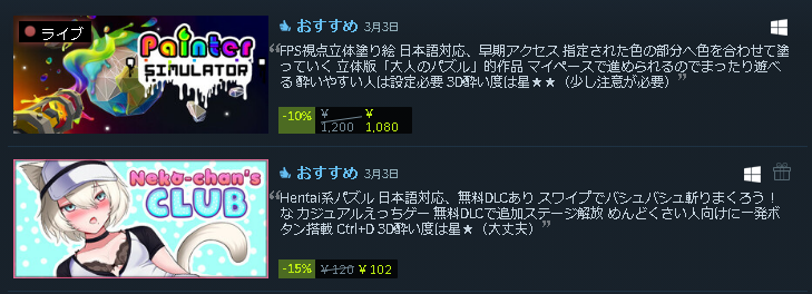 _Rlyeh's tweet photo. 2本のソフトを紹介！
1本Demo版から書き直ししました～

#3D酔いでもゲームがしたい
#Steam #Steamcurator
#NekochansClub #PainterSimulator
#メグとばけもの https://t.co/K4Y8ZHBepJ