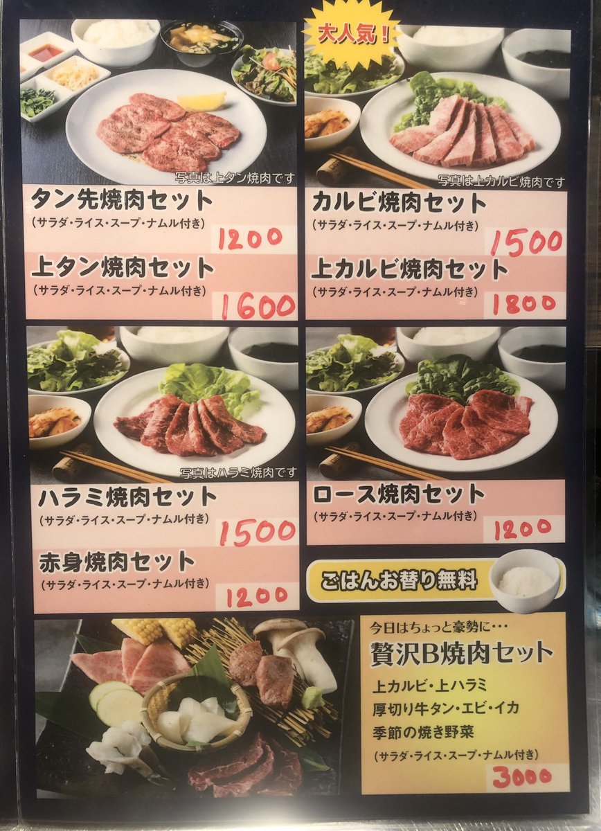 Sapana_s's tweet photo. YAKINIKU PALACE B（SAPANA）
厳選されたお肉を日替わりで楽しめる『焼肉＆肉バル』のお店です。 ラグジュアリー感溢れるワインバーのような店内で、 美味しいお肉やオーガニックワインをお楽しみ頂けます。 https://t.co/nxr79eWQVo
