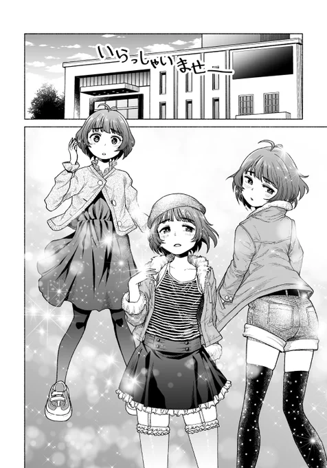健全なりつりょう本だぞ 