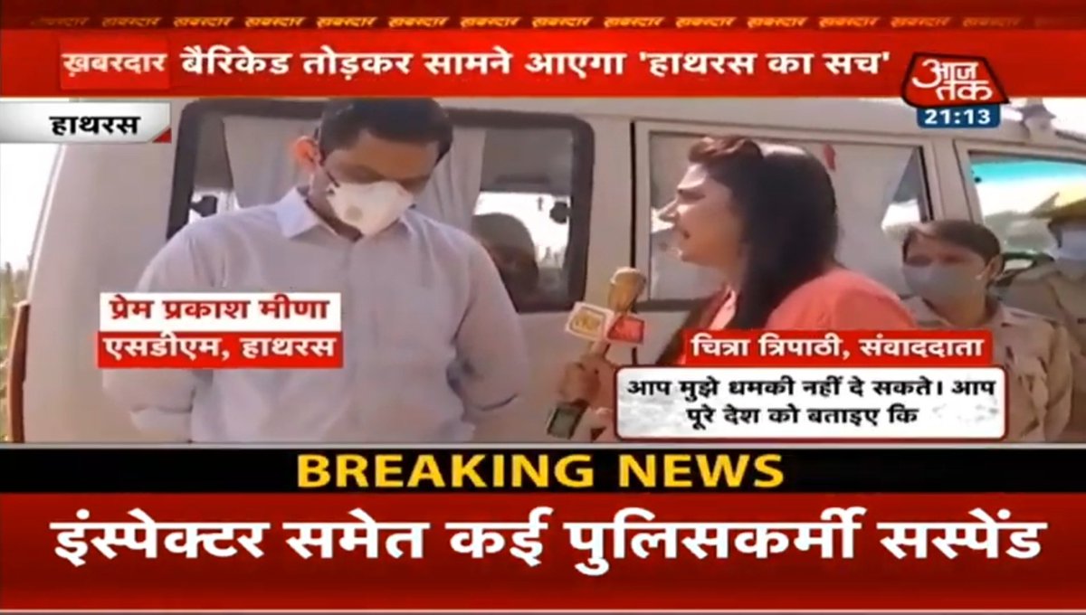 I_Nm_Singh's tweet photo. बिकाऊ और #पक्षपाती_दोगली_दलाल_मीडिया को हाथरस में 1 दिन न्यूज वालों को रोका गया तो बौखला गए ? शाहीन बाग़ में 65 दिन घुसने नहीं दिया गया था , वहां से तो सब दुम दबाकर भाग आए थे !
 यहां तीन गरीब ठाकुर था इसलिए  धंधा वाली @chitraaum ने अपना धंधा शुरू कर दिया 
@iaspremprakash https://t.co/A0Vj4Rqdlx