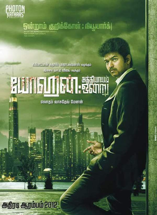 Sujee_2006's tweet photo. We Won't This Flim #yogan #gvm #ThalapathyVijay #LeoFilm https://t.co/ms1gIC7mKj