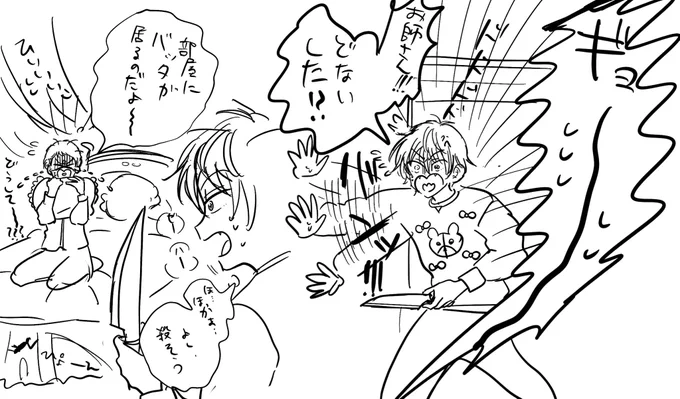 凶器を持ってすぐ駆けつけてくれる 