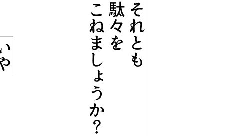 190センチの全力駄々こねみたいじゃん 