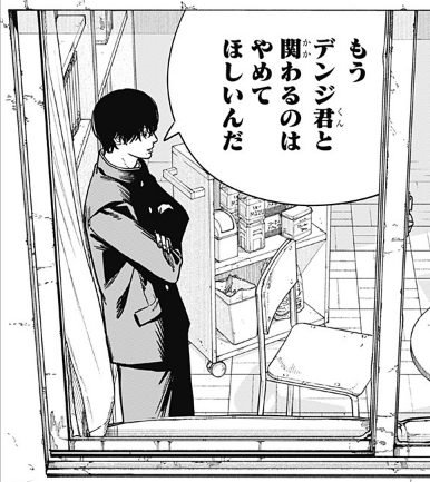 チェンソーマンまとめ(@CHAINSAW_revue) さんのマンガ一覧