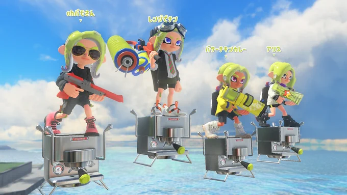 おつカレー #スプラトゥーン3 #Splatoon3 #NintendoSwitch 