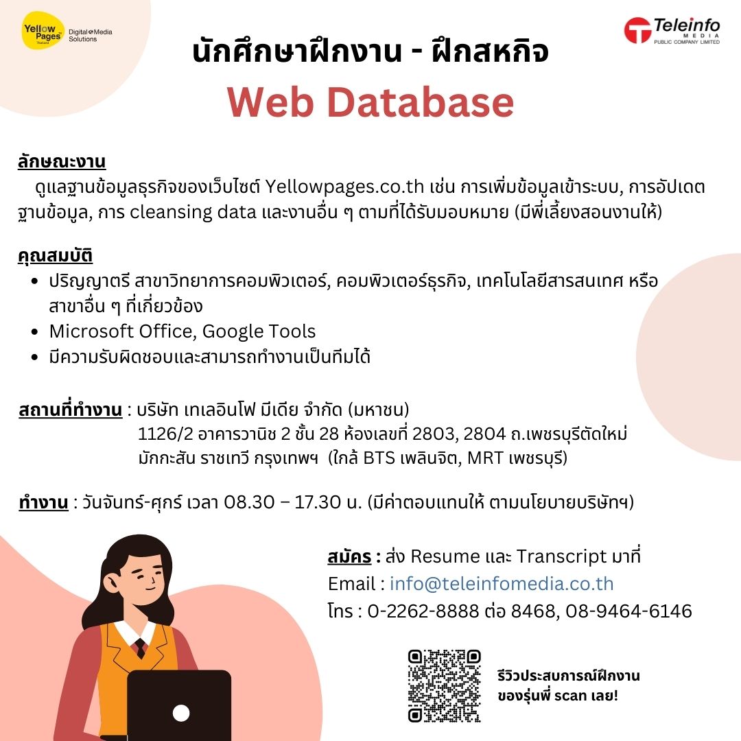 SayWhooo's tweet image. #ฝึกงาน #สหกิจ #WebDatabase