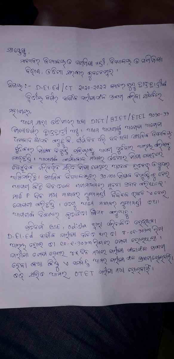 jeeban_bhoi's tweet photo. 2020 - 22. ଗୁରୁ ଛାତ୍ର ଛାତ୍ରୀ ଙ୍କ ଗଣଶିକ୍ଷା ମନ୍ତ୍ରୀ ଙ୍କୁ ଦାବିପତ୍ର ପ୍ରଦାନ । ତୁରନ୍ତ otet ପରୀକ୍ଷା ସହିତ deled ର result ବହାରକରିବାକୁ ଅନୁରୋଧ କରାଗଲା। @CMO_Odisha @samirdash01 @MoSarkar5T @saw https://t.co/6uJmIT9d2s