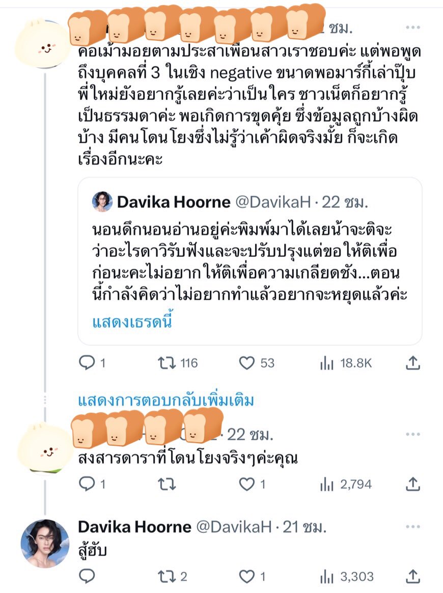 eyeseye_bl's tweet photo. ในฐานะที่เป็นฟค. #เบลล่า #เบลล่าราณี จากที่ตามข่าวมา แล้วเข้าไปส่องทวิตมาตั้งแต่แรกๆ สิ่งที่เห็นคือการขอบคุณฟค.ที่รักพวกเค้าและช่วยเม้นกันอย่างดุเดือด พอมีคนบอกว่าสงสารคนที่โดนโยง “สู้ฮับ” คือคำตอบที่ได้ ดังนั้นเลิกหวังคำขอโทษเถอะ 

#ApologizeTobellacampen https://t.co/7Hbb9AGLgX