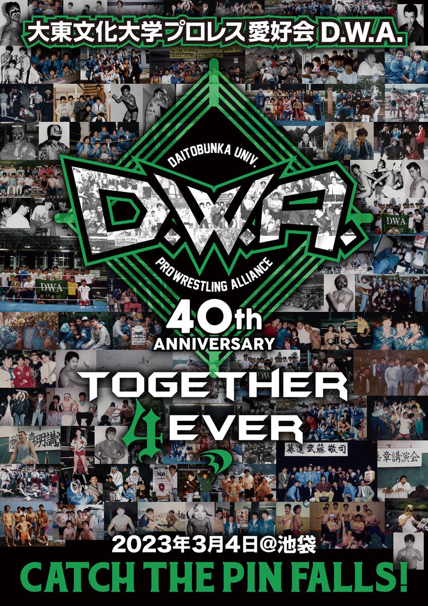 bjw_movie's tweet image. ついに本日 #大東文化大学プロレス愛好会DWA 40周年記念イベント開催
30年ぶりに会う人もいるかも！楽しみだ！
 #DWA