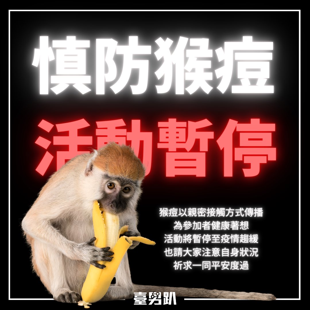 bbb1069pa's tweet photo. //慎防猴痘🐒❌活動暫停//
最��許多人敲碗三月份場次
但因為猴痘出現本土個案，為避免助長「以親密行為傳播」的猴痘擴散，臺男趴忍痛【暫停活動舉辦😢】

附上猴痘資訊，一同認識它
如果你有相關症狀，儘速到大醫院就醫唷🏥
https://t.co/g1dwj9VRwV

#猴痘 #防疫 #公告 #願平安 https://t.co/ZlGiD0Tkxb