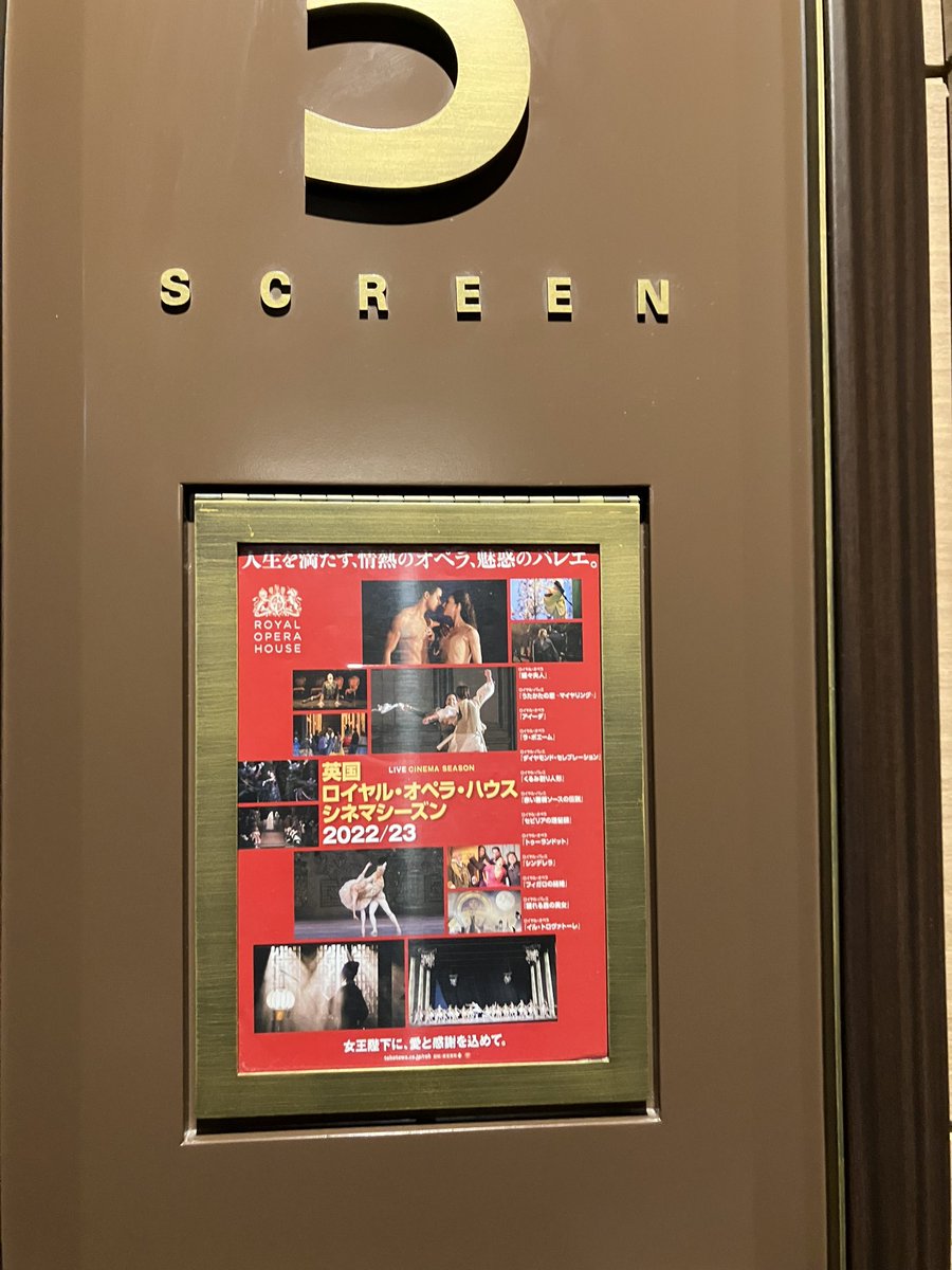 k8ie_katie's tweet image. 今週はロイヤル。来週はマシュー・ボーン。幸せすぎるな。
#ROHnutcracker