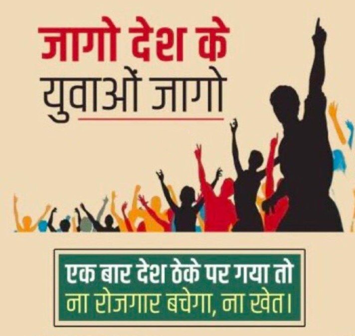 <a href="/news24tvchannel/">News24</a> जोर जुल्म की टक्कर में संघर्ष हमारा नारा हैं 
#पुरानी_पेंशन_बहाल_करो #NPSनिजीकरणभारतछोड़ो 
#RestoreOldPension
#VoteforOPS #OPS
#पुरानी_पेंशन_के_लिए_संघर्ष_जारी_रहेगा #NPS_QUIT_INDIA
 <a href="/PMOIndia/">PMO India</a> <a href="/CMMadhyaPradesh/">Chief Minister, MP</a> <a href="/news24tvchannel/">News24</a> <a href="/ABPNews/">ABP News</a> <a href="/vijaykbandhu/">Vijay Kumar Bandhu</a> <a href="/Aamitabh2/">Amitabh Agnihotri</a> <a href="/ravishndtv/">ravish ndtv</a>