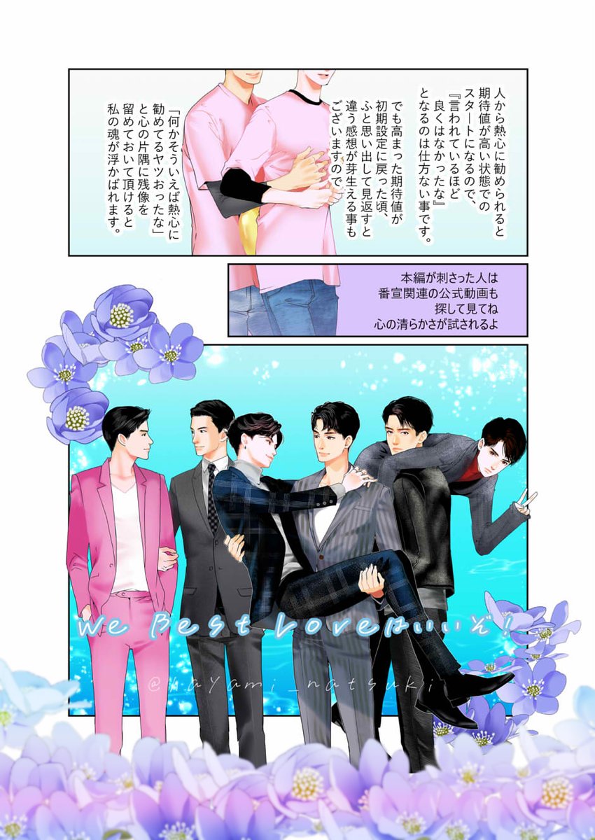 御清聴ありがとうございました！? | 速水夏樹 さんのマンガ 