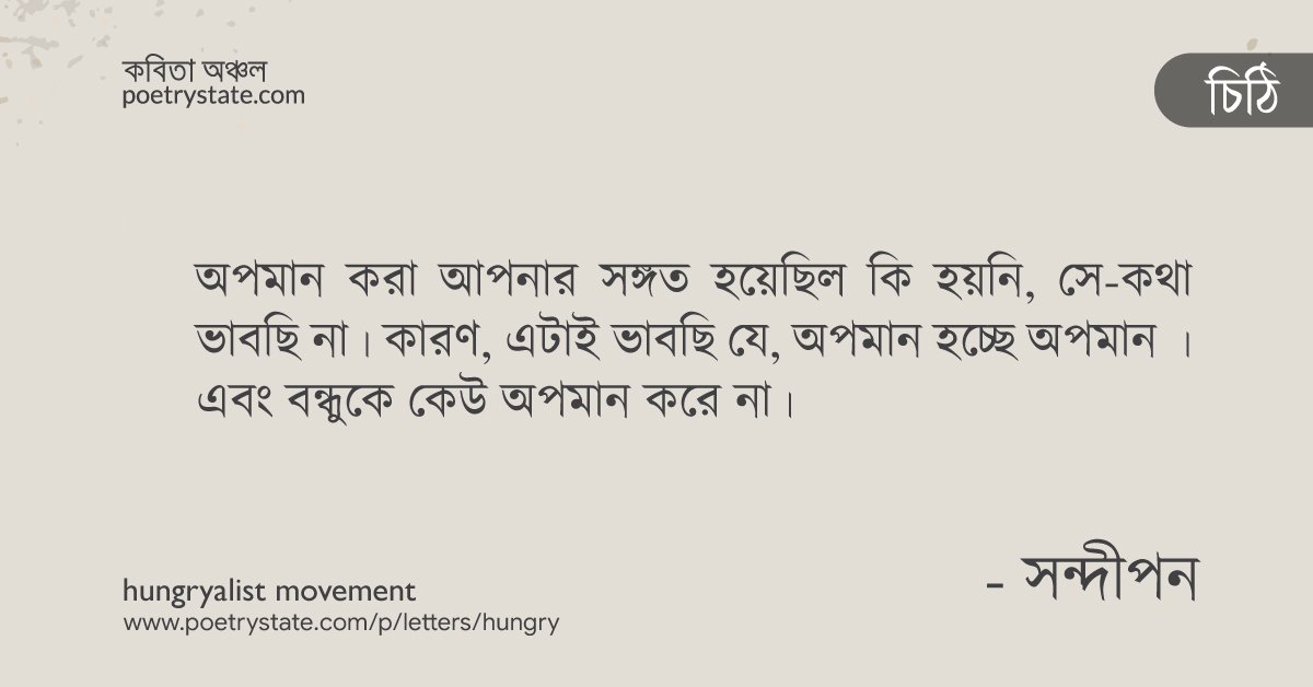 poetrystate.com/p/letters/