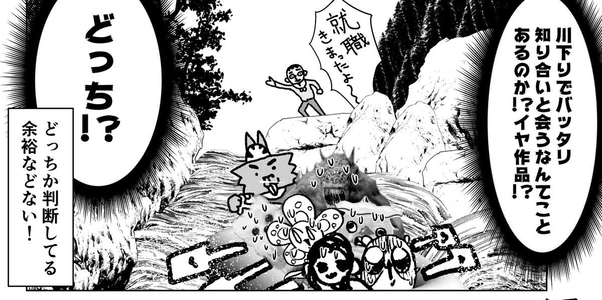 「芸術激流」のルポマンガ描いてます! 