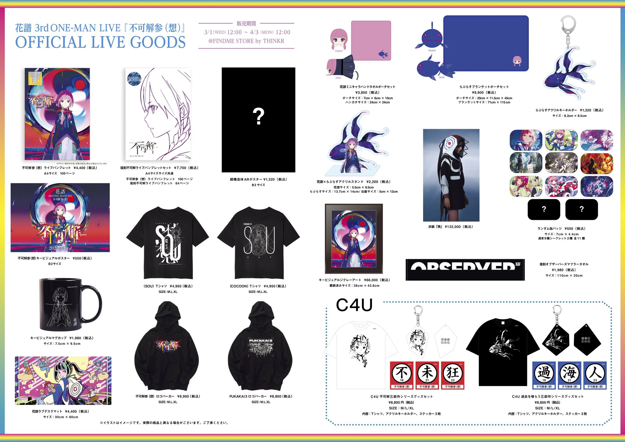 花譜 information على X: 花譜 information على X: