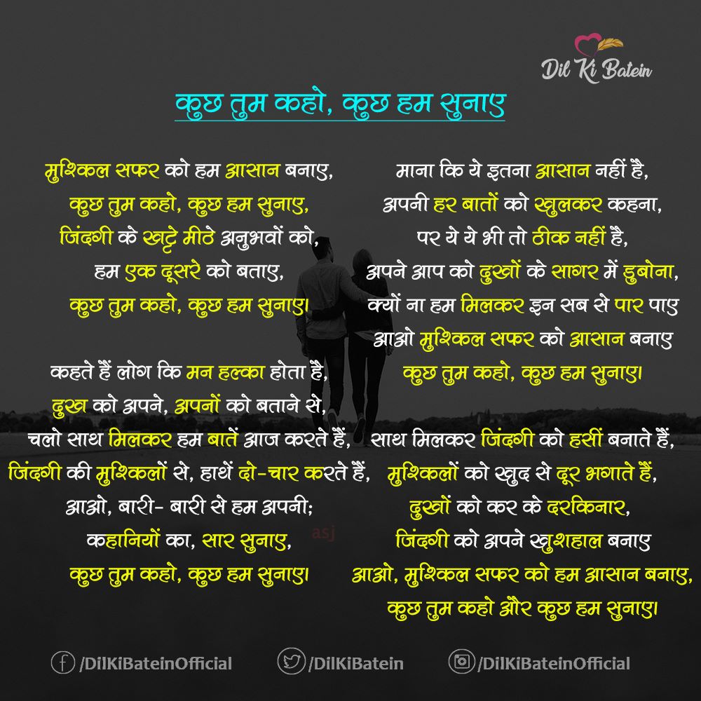 DilKiBatein's tweet image. मुश्किल सफर को आसान बनाए...

#lovequotes #lovesher #dlkibatein #दिलकीबातें #truelovequotes #romanticshayari #दिल_की_बातें #romanticcouples #asjpoetry