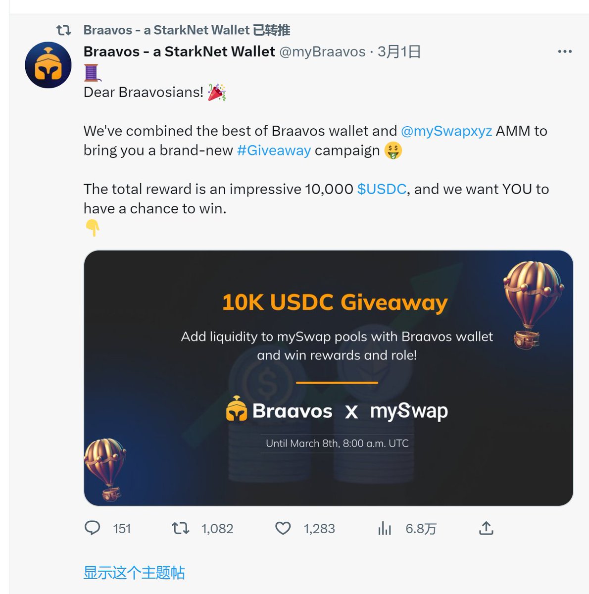🧵
Dear Braavosians! 🎉

We've combined the best of Braavos wallet and 
<a href="/mySwapxyz/">mySwap - Starknet AMM</a>
 AMM to bring you a brand-new #Giveaway campaign 🤑 

The total reward is an impressive 10,000 $USDC, and we want YOU to have a chance to win.
👇<a href="/mybraavos/">Braavos - Your Bitcoin & Starknet Wallet</a>  <a href="/chillbearclub/">Chill Bear Club Legacy</a>  <a href="/XFactorID/">X FACTOR INDONESIA</a>