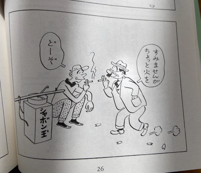 サザエさん読んでたら、唐突に波平がシガーキスを要求しててたまげた

おい!波平!!!!!!! 