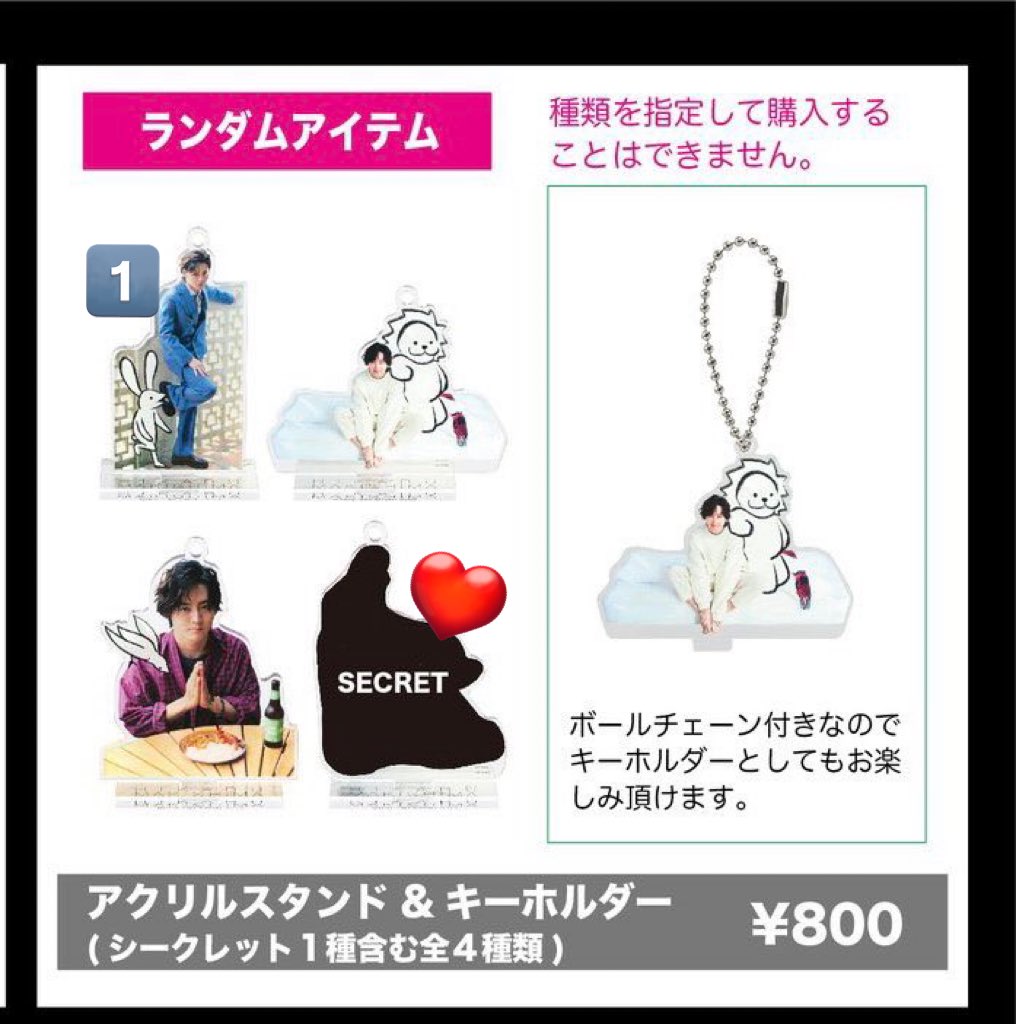 ruru_mx's tweet photo. 【交換】牧島輝 ホワイトデーイベント アクリルスタンド キーホルダー アクスタ アクキー

譲：うさぎ

求：シークレット  

本日昼夜、明日昼夜います。
手渡し優先で探しております。
お気軽にお声掛けください。 https://t.co/mFVrGznRtK