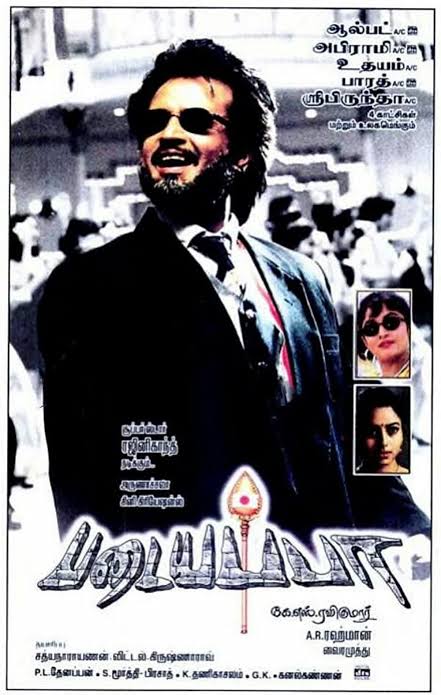 almuyhi1_'s tweet photo. Overrated movie of Rajini.

B &amp; C ல ஓவரா அடிவாங்கி லாஸ் ஆன படம்.

Quote your overrated movie? https://t.co/mT6fsEO88J