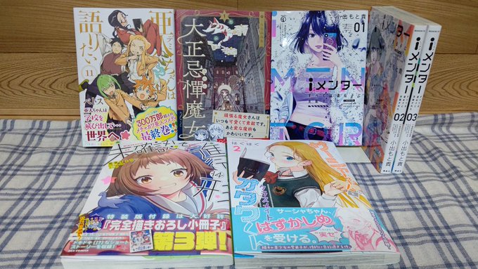 3/4購入2☑亜人ちゃんは語りたい祝完結。催淫展開が収録されてるであろうファンブック待ってます☑未確認で進行形全員いつも