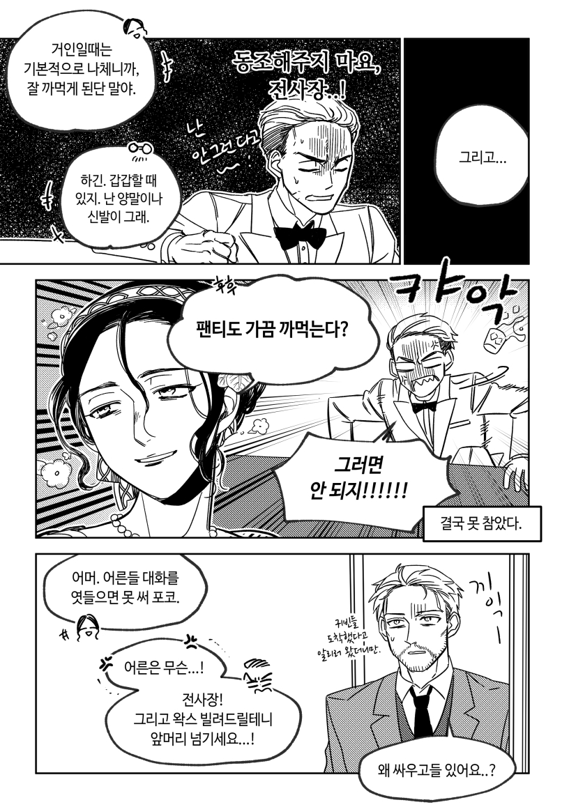 그렸던것중에 젤 맘에 들었던 포코피크+지크