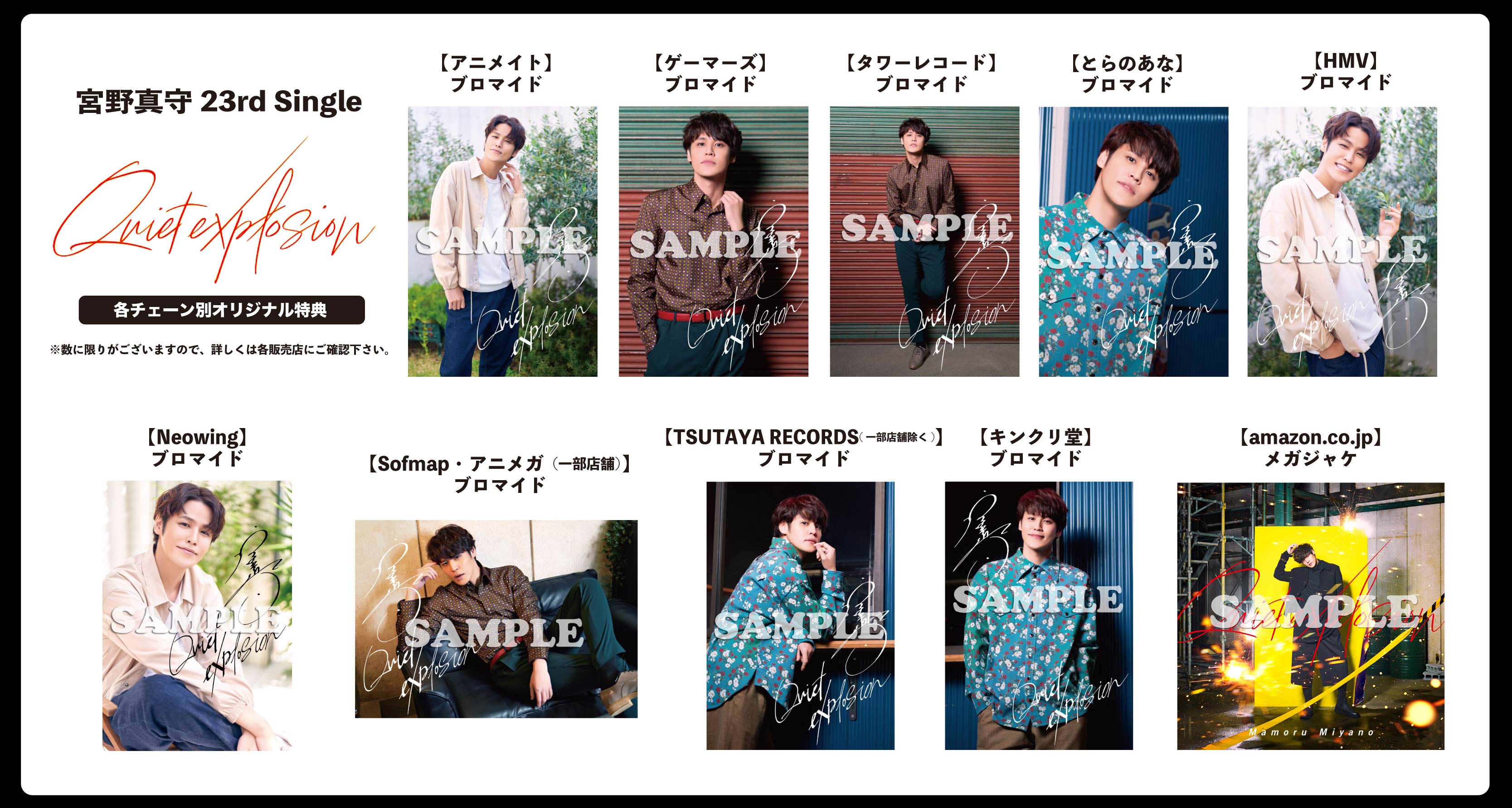宮野真守 シングル 特典REMIX セット 宮野真守 シングル 特典REMIX セット 宮野真守公式 on X: