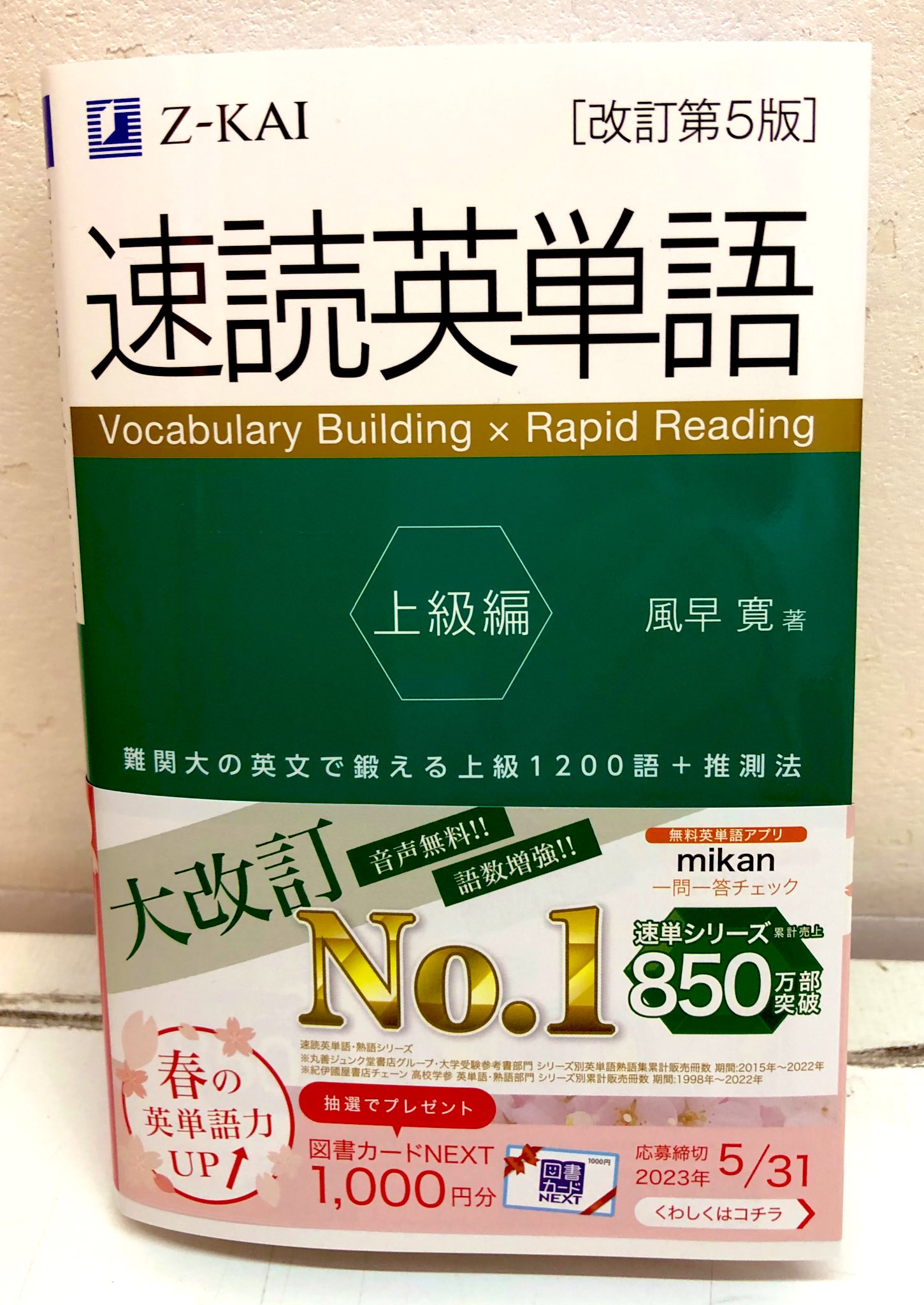 有隣堂【公式】 on X: 