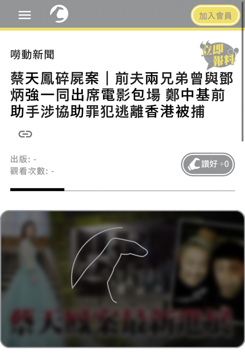 AxisImpact's tweet photo. 成日講乜提防騙子，然後呃人幾球嘢被通緝嘅人可以同保安局長同場，又有嘢可以拎嚟同「犯法就係犯法」啲老嘢玩😂

蔡天鳳碎屍案｜前夫兩兄弟曾與鄧炳強一同出席電影包場 鄭中基前助手涉協助罪犯逃離香港被捕 https://t.co/IkrxHDgmEO #channelchk https://t.co/huVD4NBEqK