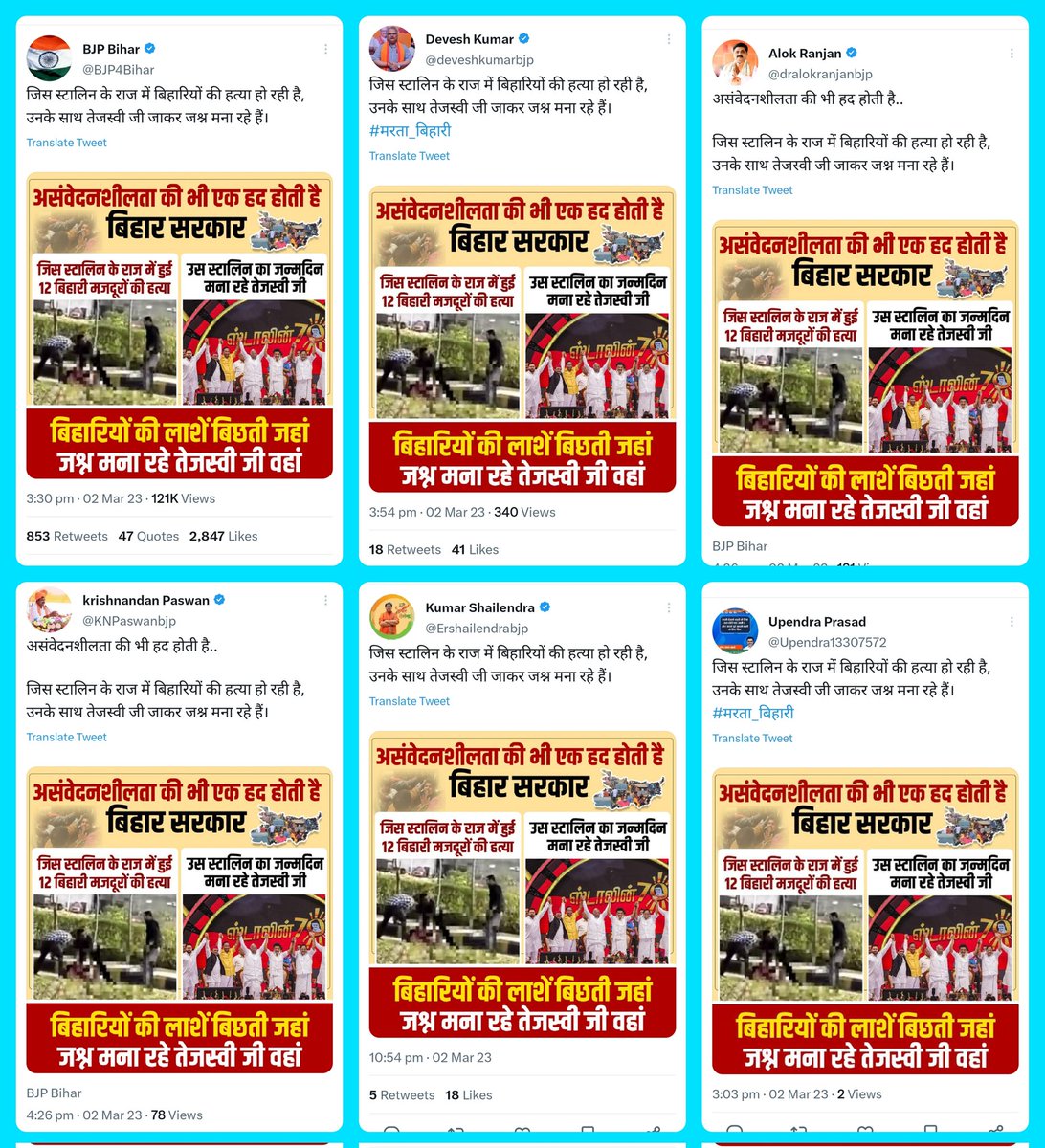 zoo_bear's tweet photo. Scaremongering by Bihar BJP MLAs &amp; MLCs by sharing screenshot of unrelated incident from Hyderabad with misleading headline that 12 people from Bihar being killed in Tamilnadu. 
THIS IS DANGEROUS, SHOULD BE STOPPED! 
CC : @narendramodi @AmitShah https://t.co/hejyLpHMpy