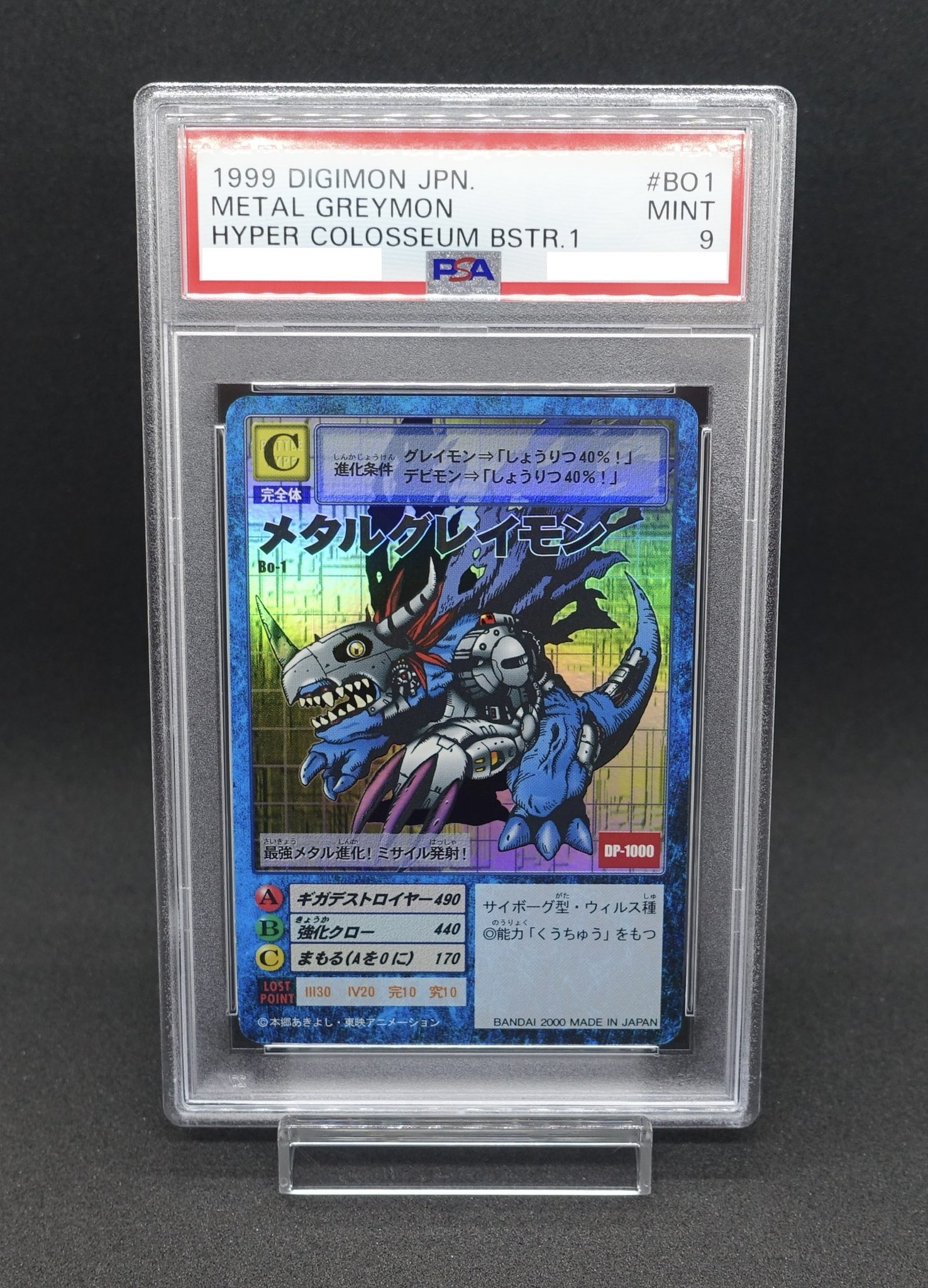 【PSA10】メタルグレイモン Bo-80 旧デジモンカード PSA10】メタルグレイモン Bo-80 旧デジモンカード 当時品