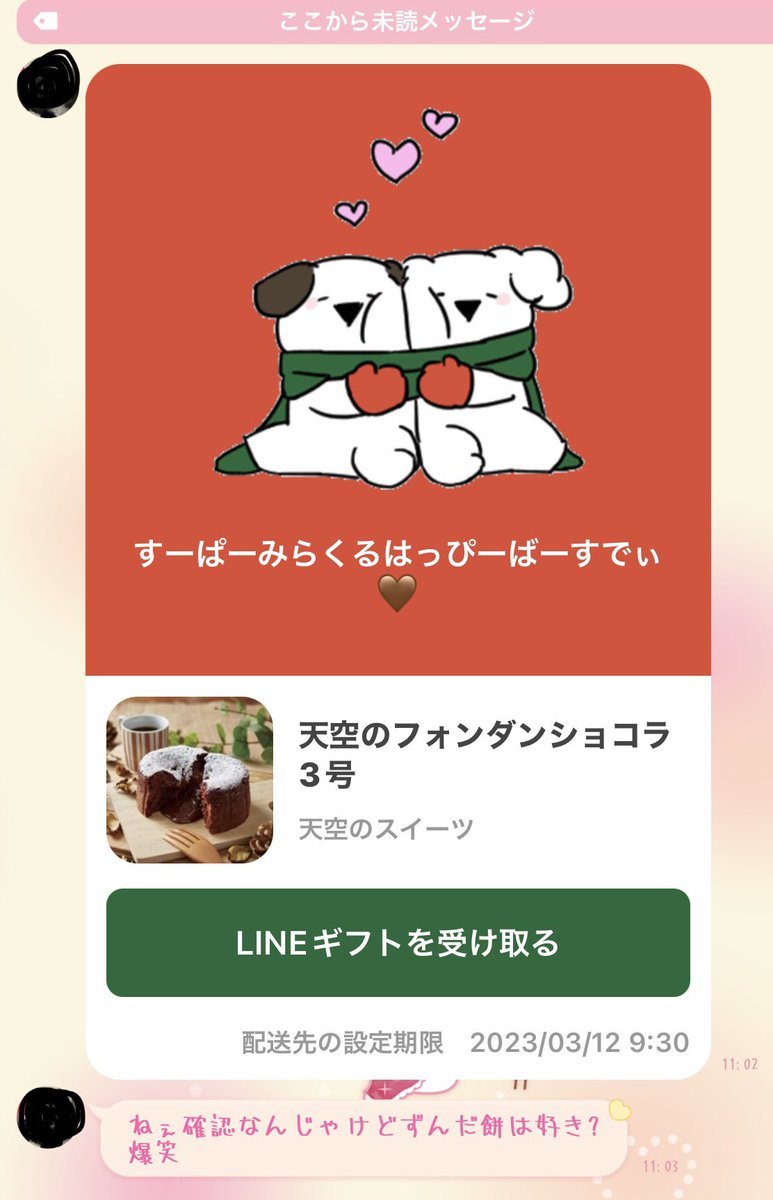 a0s3u0k4a's tweet photo. 荒野行動であたしをお姉ちゃんと
慕ってくれる唯一
リアルでも会ったことある子から
誕プレ頂きました〜𐤔𐤔𐤔

わーいわーい"(ﾉ*>∀<)ﾉ♡
ありあと〜♡

愛しとるよ♡

また遊ぼうね〜♡ https://t.co/u2mDslQ0r8