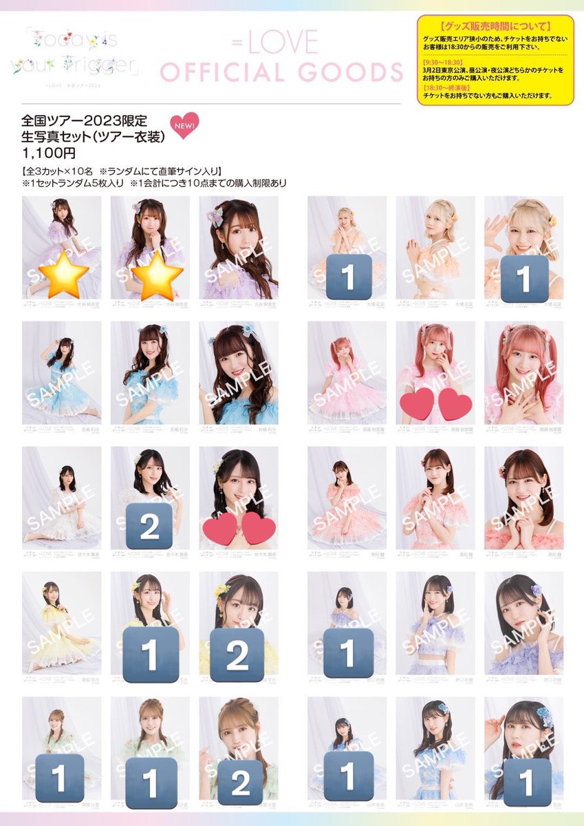hinapippi_ebite's tweet photo. [交換]イコラブ トレ 生写真 ツアー衣装

求)♥️>>>>⭐️(各1枚)

譲)写真の物

郵送もしくは横浜駅周辺での手渡し希望
佐々木ヨリに関しては、場合により2:1での交換も考えております。
検索からでもお気軽にお声掛けください🙇‍♀️ https://t.co/mPvgteYVjr