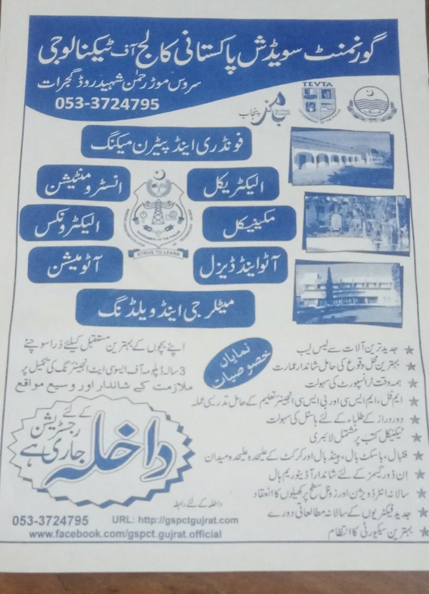GspctG's tweet photo. Admission campaign started at gspct Gujrat https://t.co/NyEpGn8gYF