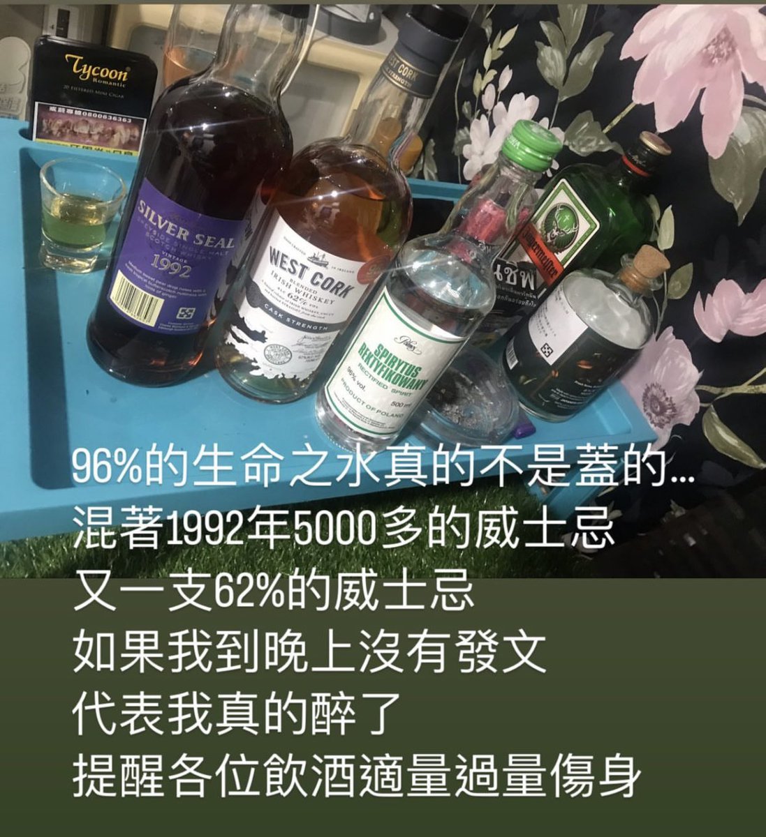 我想放倒我的室友
不過好像放不倒
媽的，這麼會喝是天生酒桶是不是
一般人就算撐得過96%生命之水的混酒
第二杯的92年威士忌也應該要倒了啊