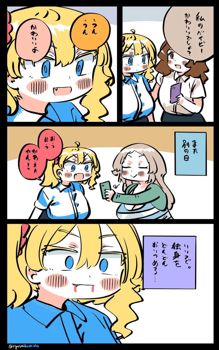 いつもボコられるフロリダちゃん日記です。 