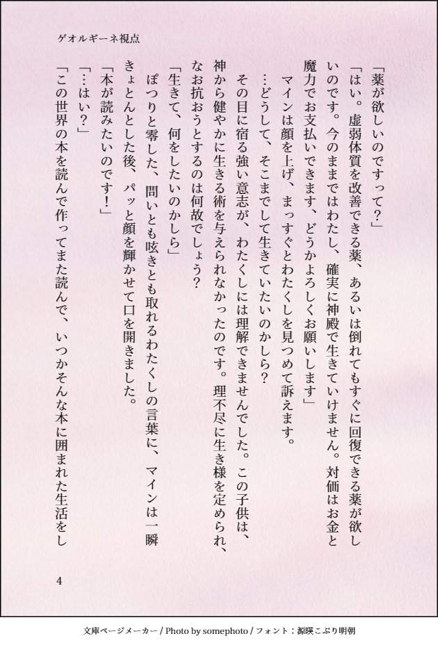 fumiumi_vague's tweet photo. 別の織地if　4/6 https://t.co/gNFUTPmADk